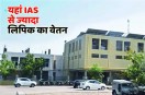 satna collectorate