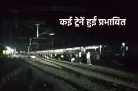 Goods Train Splits into Two Halves in Satna