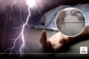 Seoni Weather News