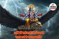 shani ke dhaiyya ke upay,shani ki sadesati ke upay