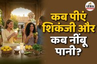 Shikanji vs Nimbu Pani, Shikanji vs Nimbu Pani Benefits, shikanji aur nimbu pani mein kya antar hai,