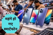 Smartphone Price
