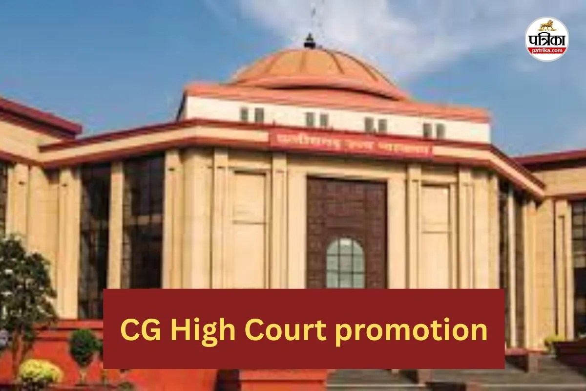 CG High Court promotion(photo-patrika)