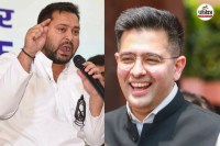 तेजस्वी यादव और राघव चड्डा