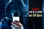 Cyber Fraud