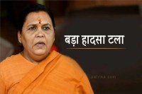 uma bharti