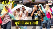 up weather hottest day 45 degrees