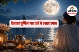 Vaishakha Purnima 2026