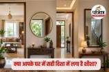 mirror vastu tips