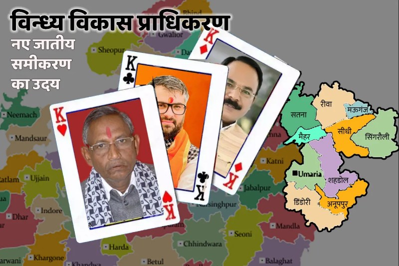 vindhya