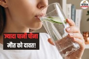 water Intoxication