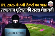 Fake IPL Tickets Scam