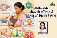 Kangaroo Mother Care Technique