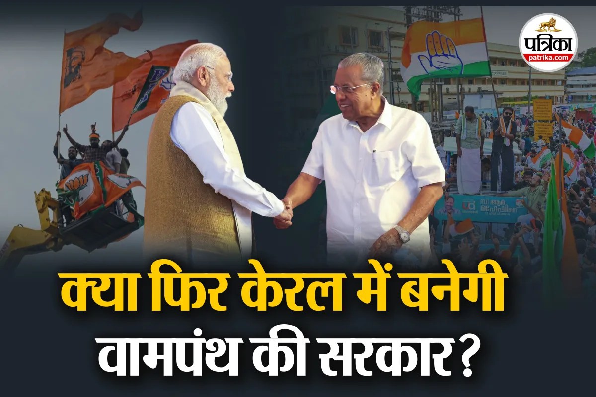 Kerala Election 2026