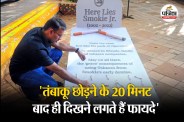 Tobacco India New Study