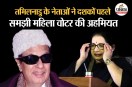 Women Voters