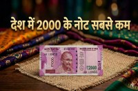 low value note crisis, Rs. 2000 note in circulation, currency in circulation latest data
