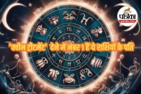 Best Husband According To Zodiac Sign,Best Husband zodiac, rashifal