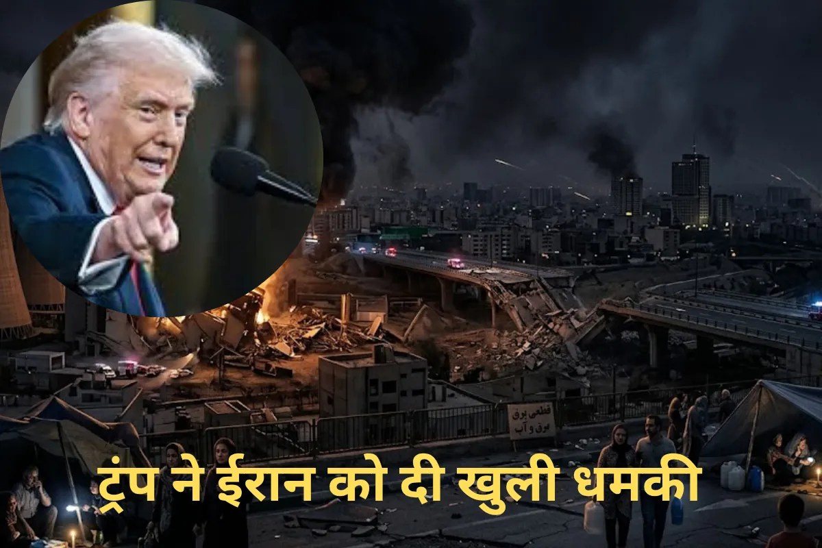 ईरान-इजरायल युद्ध, डोनाल्ड ट्रंप की धमकी