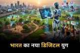 इंटरनेट और AI की नई रेस