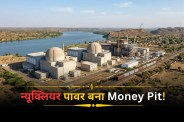 न्यूक्लियर पावर