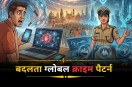 दुनिया में बढ़ता अपराध