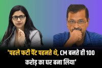 Arvind Kejriwal Sheesh Mahal