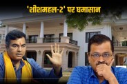 Delhi Politics News