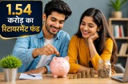 Public Provident Fund