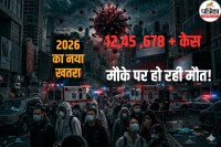 2026 New Disease