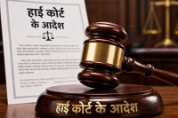 इलाहाबाद हाई कोर्ट का आदेश, फोटो सोर्स - ChatGPT