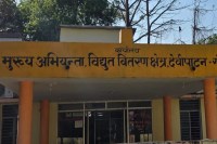 मुख्य अभियंता कार्यालय फोटो सोर्स पत्रिका