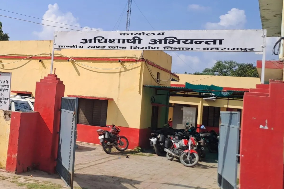 बलरामपुर लोक निर्माण विभाग फोटो सोर्स विभाग