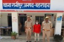 पुलिस हिरासत में आरोपी फोटो सोर्स विभाग