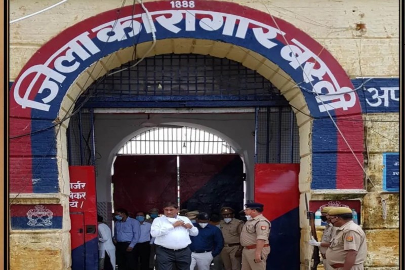 District Jail Basti