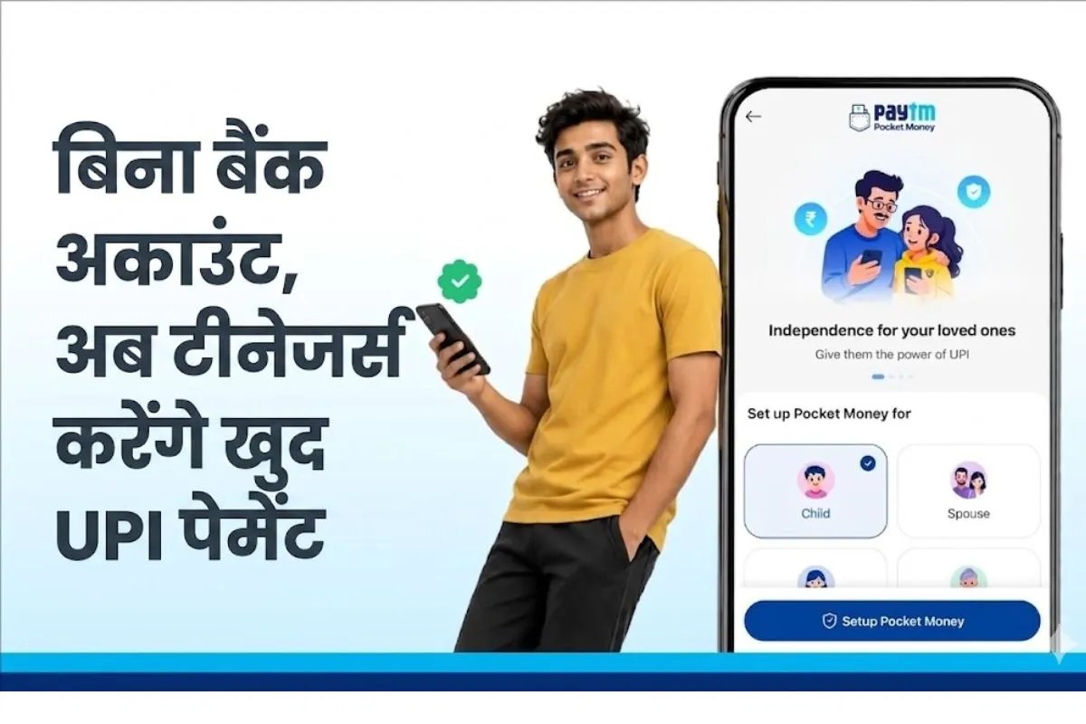 paytm activate new feature pocket money