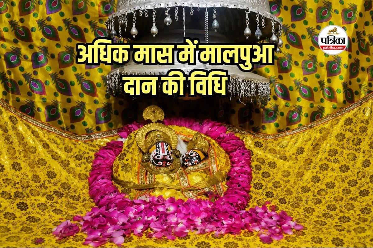 33 malpua daan importance