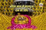 33 malpua daan importance