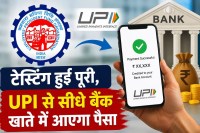 epfo upi withdrawal testing
