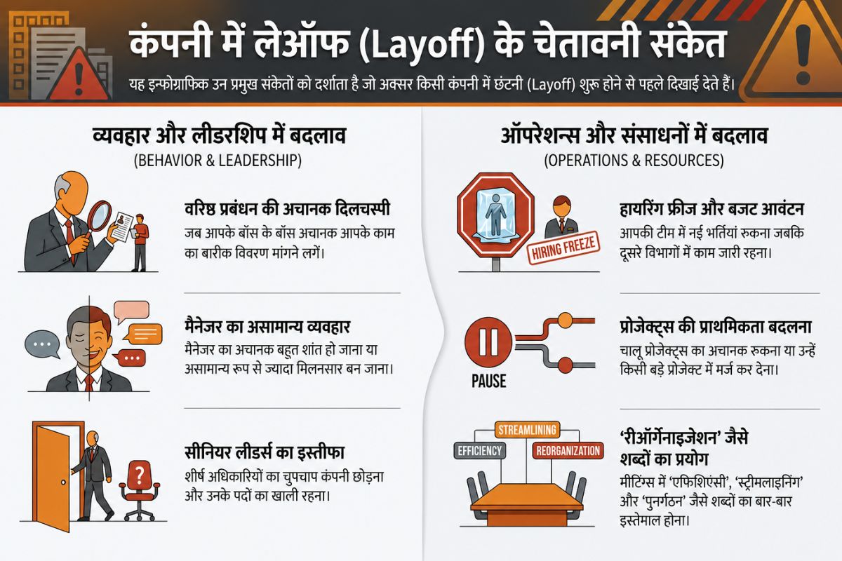 job security tips