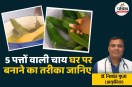 Patton ki chai, 5 Patton ki chai for sugar,