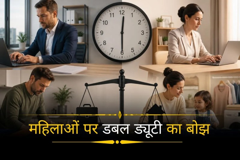 Women unpaid work