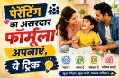 Good parenting happy parents parenting tips