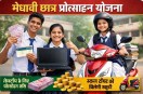 Chief Minister Meritorious Student Incentive Scheme
