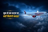 Air India Domestic Flight Cut