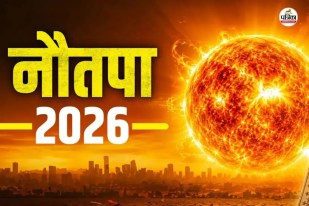 Nautapa 2026