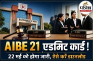 AIBE 21 Admit Card 2026