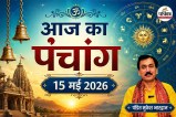 Today Panchang in Hindi