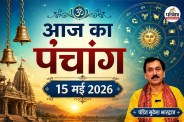 Today Panchang in Hindi