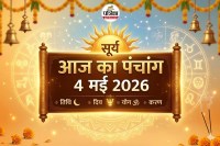 Aaj Ka Panchang 4 May 2026